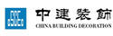 中建裝飾